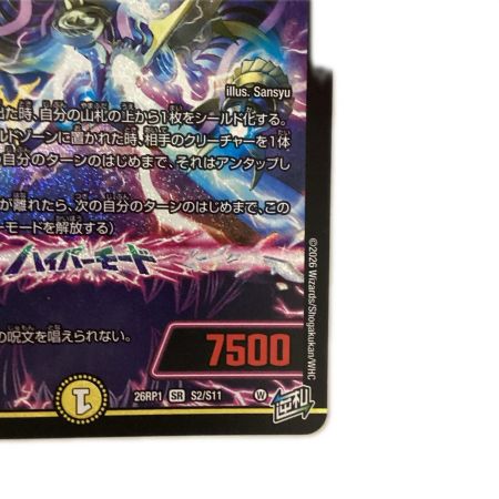   トレカ デュエルマスターズ 世界のｙ チャクラ・デル・フィン 26RP1SRS2/S11