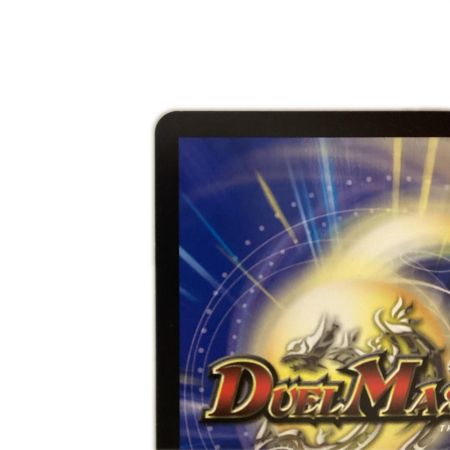   トレカ デュエルマスターズ 世界のｙ チャクラ・デル・フィン 26RP1SRS2/S11
