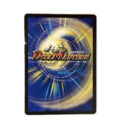  トレカ デュエルマスターズ 終止の時計 ザ・ミュート 26RP1RSTDH3