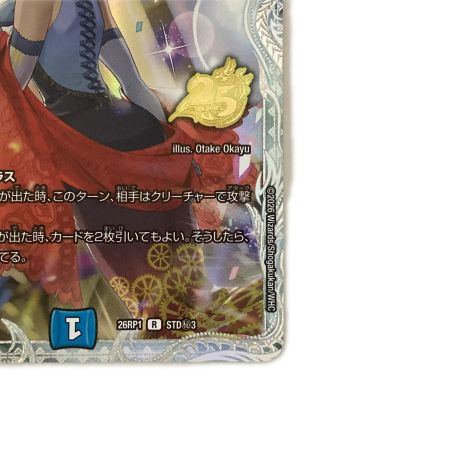   トレカ デュエルマスターズ 終止の時計 ザ・ミュート 26RP1RSTDH3