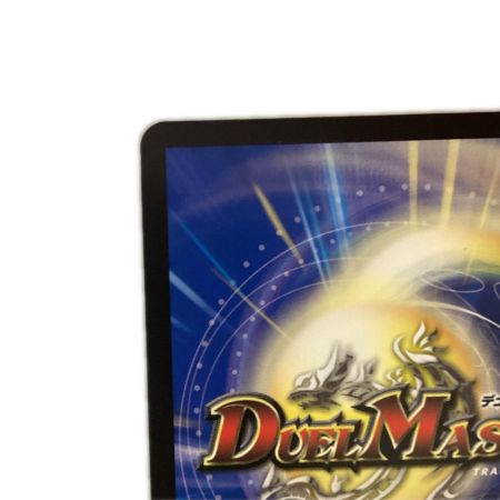   トレカ デュエルマスターズ 終止の時計 ザ・ミュート 26RP1RSTDH3