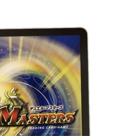   トレカ デュエルマスターズ 終止の時計 ザ・ミュート 26RP1RSTDH3