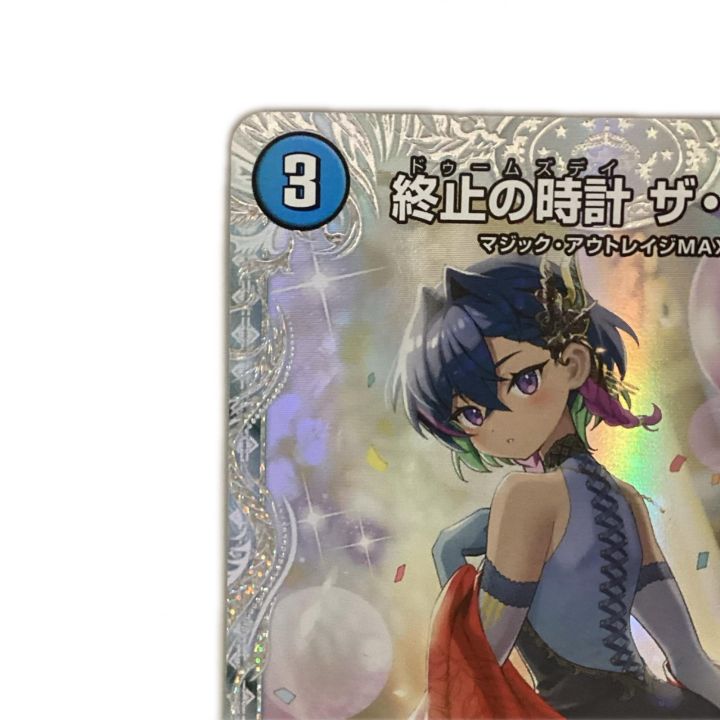 トレカ デュエルマスターズ 終止の時計 ザ・ミュート 26RP1RSTDH3