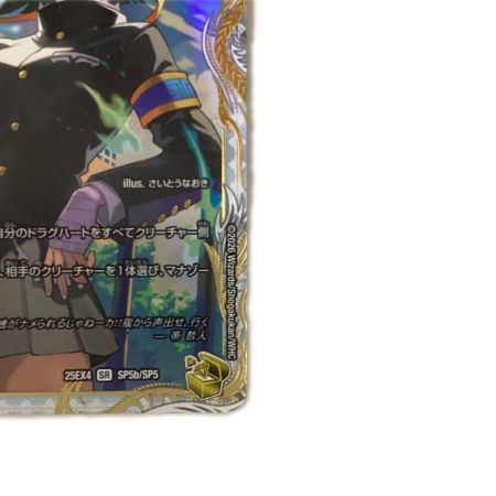   トレカ デュエルマスターズ 真なる邪悪 ザ＝デッドマン/邪帝斧 デッドアックス 25EX4SRSP5b/SP5