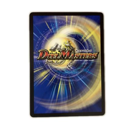   トレカ デュエルマスターズ フェアリー・Re：ライフ DM23RP3SP5/SP5