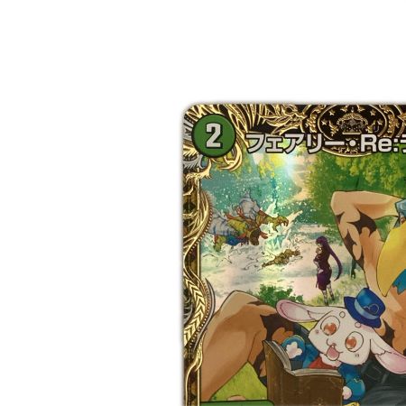   トレカ デュエルマスターズ フェアリー・Re：ライフ DM23RP3SP5/SP5