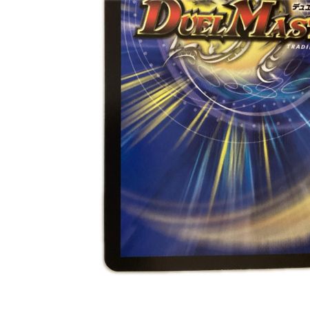   トレカ デュエルマスターズ フェアリー・Re：ライフ DM23RP3SP5/SP5