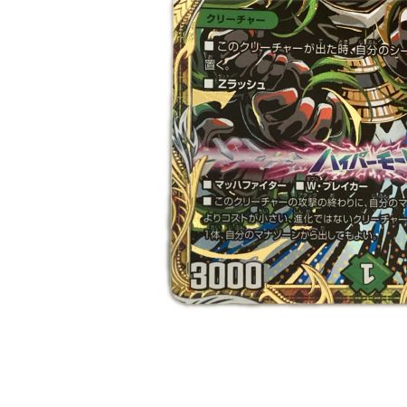   トレカ デュエルマスターズ 轟腕のR ダグラジャパニカン 26RP1SRH10/H24