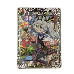 ζζ  トレカ デュエルマスターズ 宿禰マロン 25SP2RTD4/TD5 Bランク
