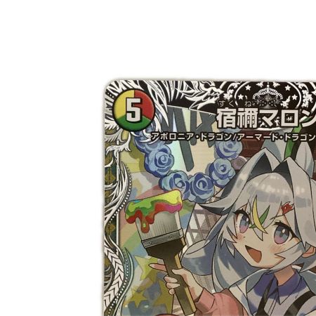   トレカ デュエルマスターズ 宿禰マロン 25SP2RTD4/TD5