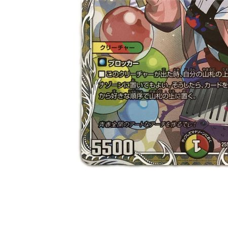   トレカ デュエルマスターズ 宿禰マロン 25SP2RTD4/TD5