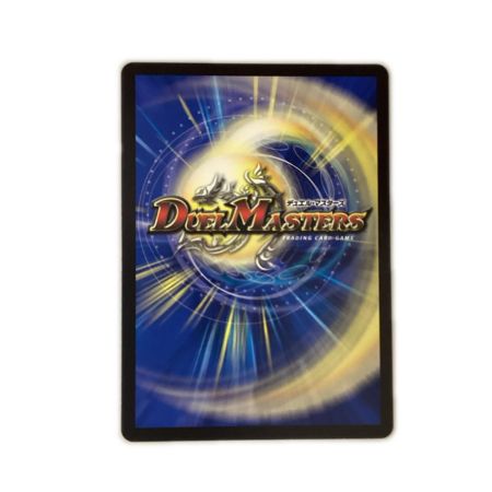   トレカ デュエルマスターズ 百威と族絆の決断 25EX3VRSP5/SP6