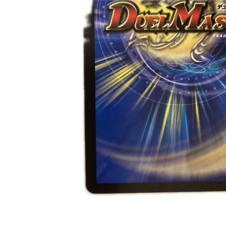   トレカ デュエルマスターズ 百威と族絆の決断 25EX3VRSP5/SP6
