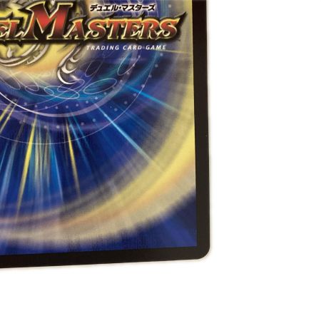   トレカ デュエルマスターズ 龍后凰翔クイーン・ルピア DM24EX1H3/H5