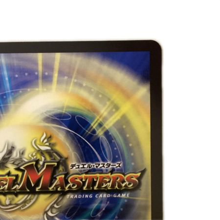   トレカ デュエルマスターズ 流星のガイアッシュ・カイザー DM24EX1PR4/PR5