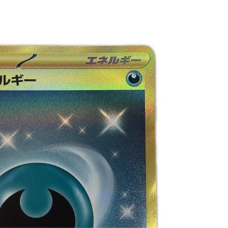   トレカ ポケモンカード 基本悪エネルギー 095/066/SV4K/B UR