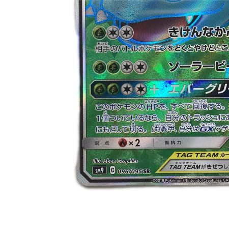   トレカ ポケモンカード セレビィ＆フシギバナGX 096/095/SM9/B SR