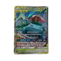 ζζ  トレカ ポケモンカード セレビィ＆フシギバナGX 001/095/SM9/B Bランク