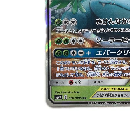   トレカ ポケモンカード セレビィ＆フシギバナGX 001/095/SM9/B