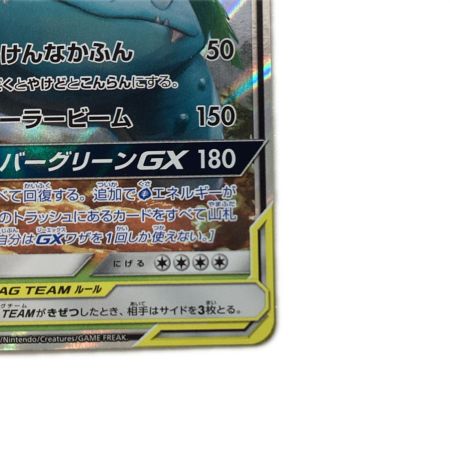   トレカ ポケモンカード セレビィ＆フシギバナGX 001/095/SM9/B