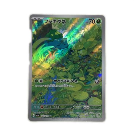   トレカ ポケモンカード フシギダネ 166/165/SV2a/B AR