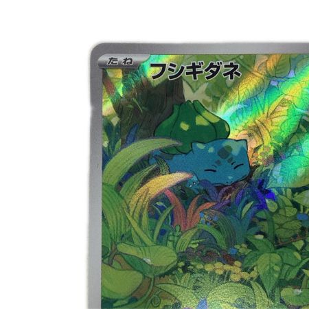   トレカ ポケモンカード フシギダネ 166/165/SV2a/B AR