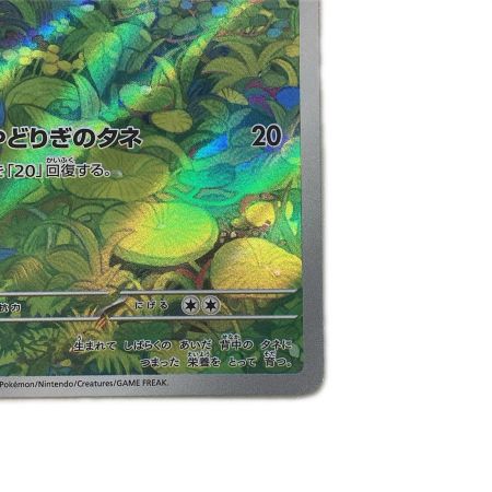   トレカ ポケモンカード フシギダネ 166/165/SV2a/B AR