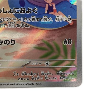   トレカ ポケモンカード カスミのラプラス 072/063/SV9a/B AR