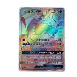 ζζ  トレカ ポケモンカード ヨワシGX 056/050/SM2L/B HR Bランク