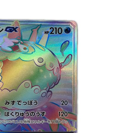   トレカ ポケモンカード ヨワシGX 056/050/SM2L/B HR