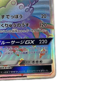   トレカ ポケモンカード ヨワシGX 056/050/SM2L/B HR