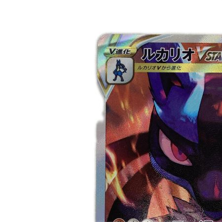   トレカ ポケモンカード ルカリオVSTAR 226/172/S12a/B SAR
