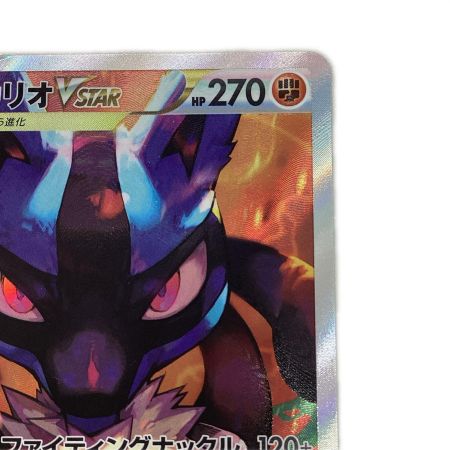   トレカ ポケモンカード ルカリオVSTAR 226/172/S12a/B SAR