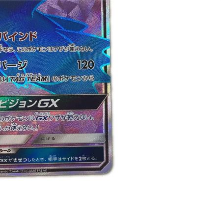   トレカ ポケモンカード ラティオスGX 099/094/SM11/B SR