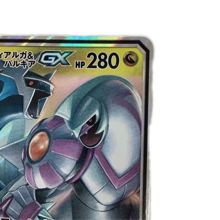   トレカ ポケモンカード アルゼウス＆ディアルガ＆パルキアGX 065/095/SM12/B