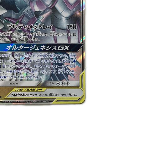   トレカ ポケモンカード アルゼウス＆ディアルガ＆パルキアGX 065/095/SM12/B