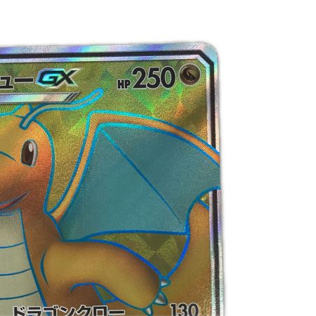   トレカ ポケモンカード カイリューGX 103/094/SM11/B SR