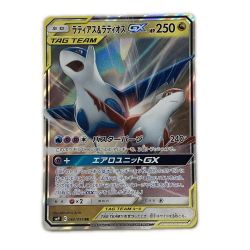 ζζ  トレカ ポケモンカード ラティアス＆ラティオスGX 060/095/SM9/B Bランク