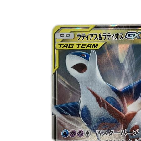   トレカ ポケモンカード ラティアス＆ラティオスGX 060/095/SM9/B