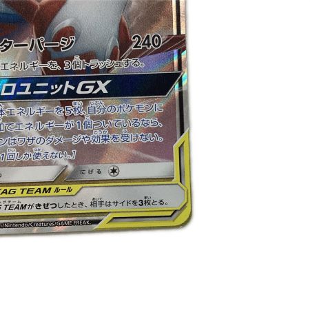   トレカ ポケモンカード ラティアス＆ラティオスGX 060/095/SM9/B