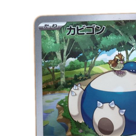   トレカ ポケモンカード カビゴン 181/165/SV2a/B AR