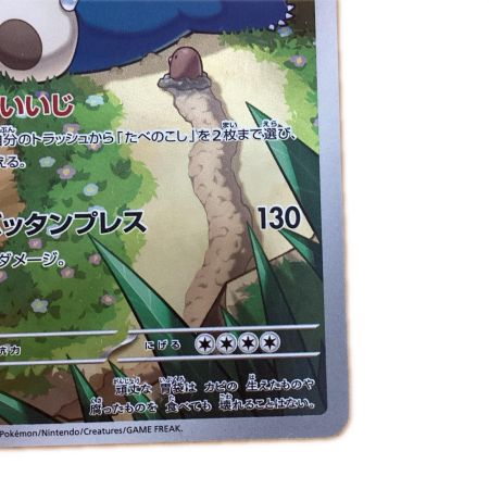   トレカ ポケモンカード カビゴン 181/165/SV2a/B AR