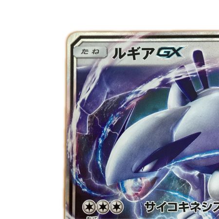   トレカ ポケモンカード ルギアGX 072/095/SM8/B