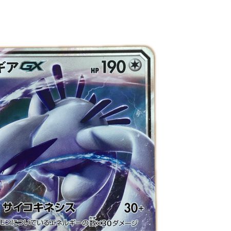   トレカ ポケモンカード ルギアGX 072/095/SM8/B