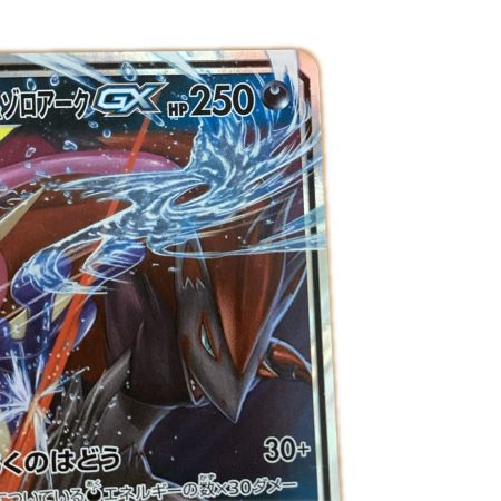   トレカ ポケモンカード ゲッコウガ＆ゾロアークGX 025/055/SM9a/B