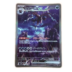 ζζ  トレカ ポケモンカード サザンドラex 171/086/SV11W/B SAR Bランク