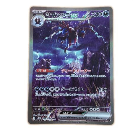   トレカ ポケモンカード サザンドラex 171/086/SV11W/B SAR