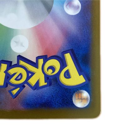   トレカ ポケモンカード サザンドラex 171/086/SV11W/B SAR