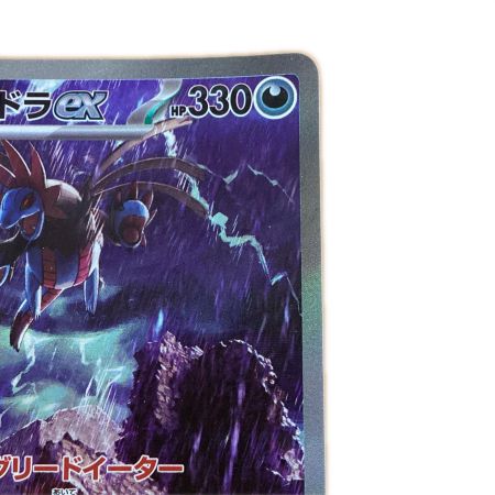   トレカ ポケモンカード サザンドラex 171/086/SV11W/B SAR