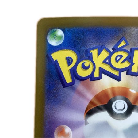   トレカ ポケモンカード サザンドラex 171/086/SV11W/B SAR